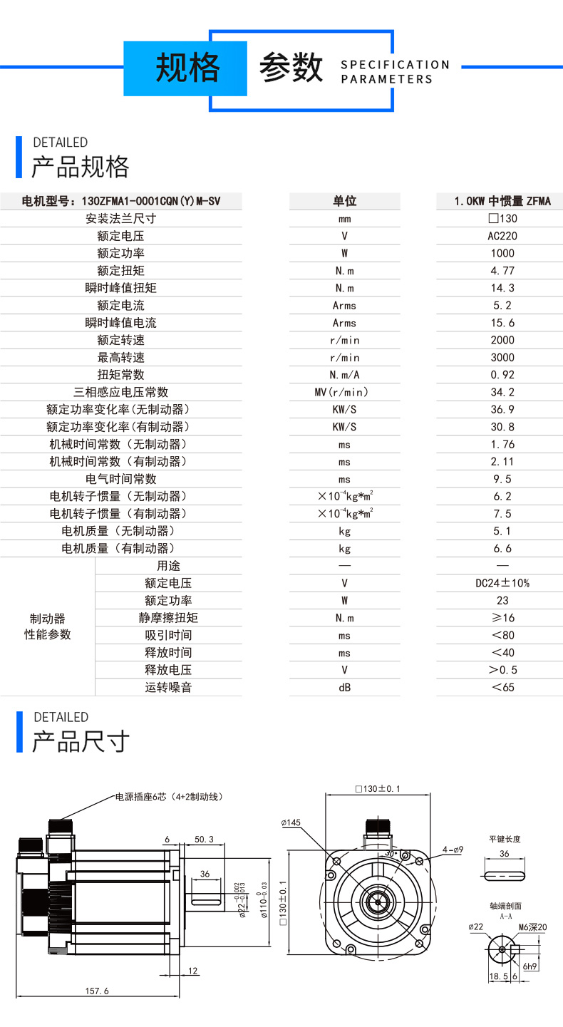 130系列1000w伺服電機(jī)參數(shù).jpg